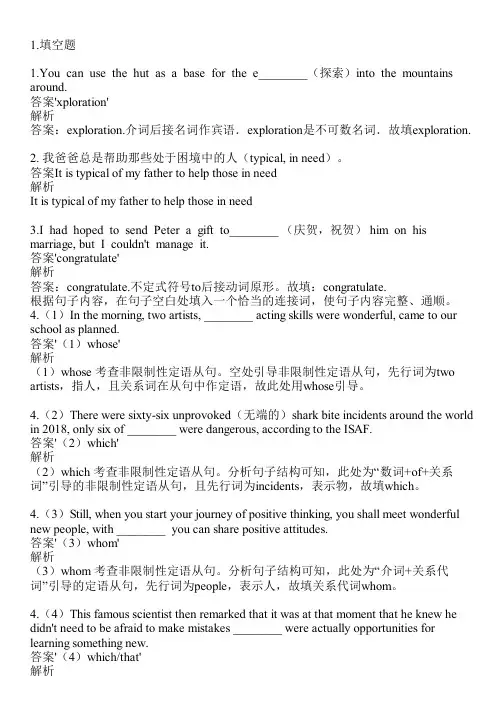 2023-2024学年吉林四平人教版高考专题英语高考复习共20题(含答案解析)