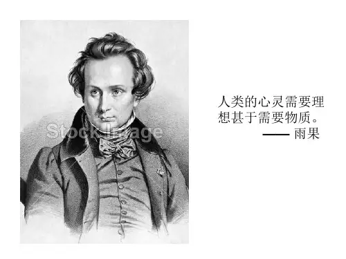 作文教学：以“我的理想”为主题写一篇文章课件.ppt