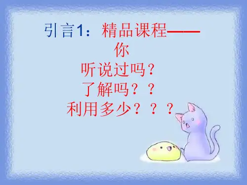 教育学第六章  课程