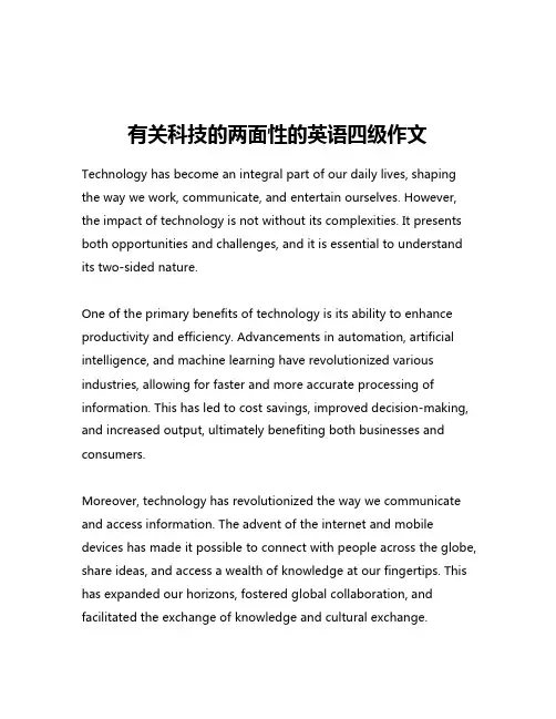 有关科技的两面性的英语四级作文