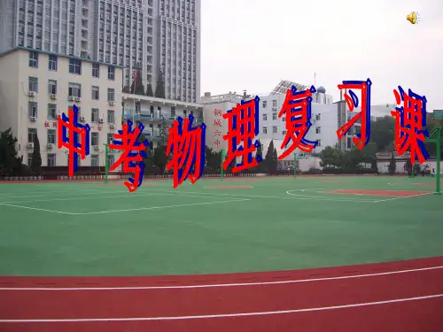 平面镜成像与作图(定稿)