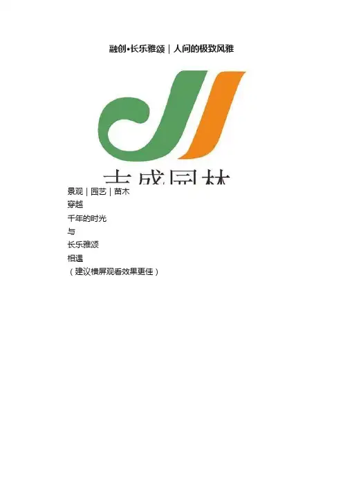 融创·长乐雅颂｜人间的极致风雅