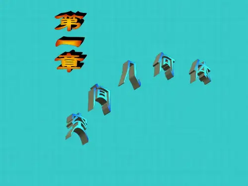 空间几何体的表面积与体积