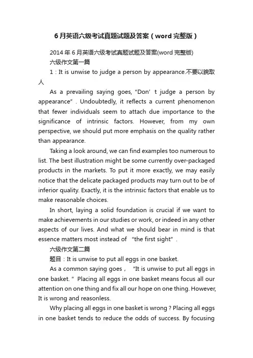 6月英语六级考试真题试题及答案（word完整版）