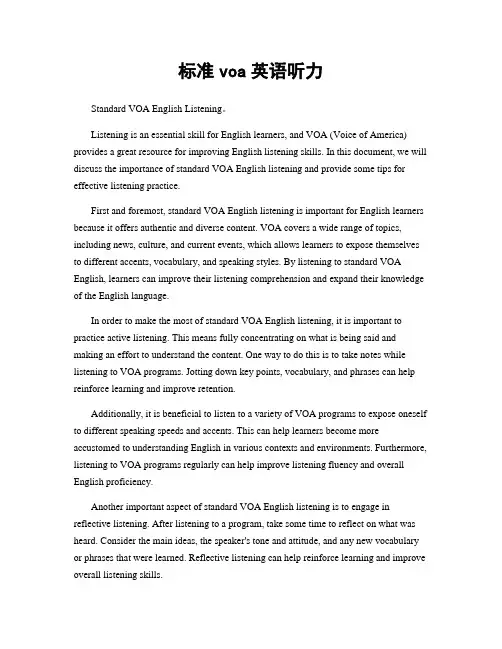 标准voa英语听力