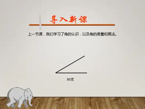 新人教版四年级数学上册4《三位数乘两位数——口算乘法》(部编版)