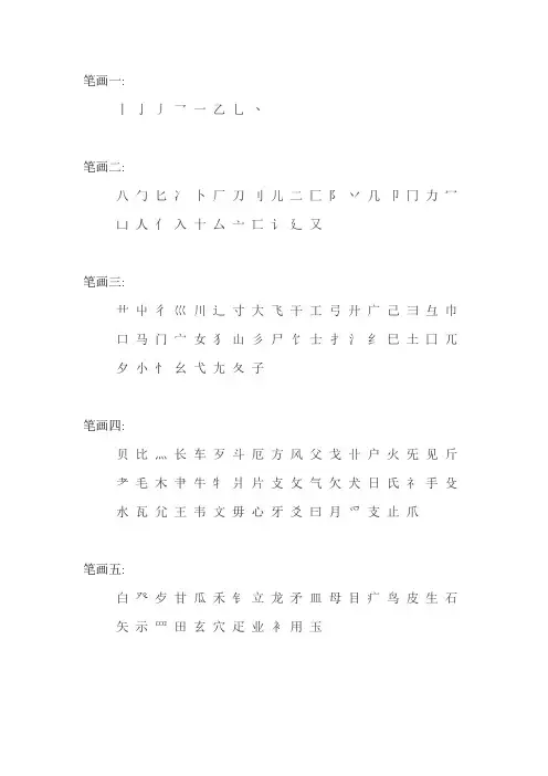 繁体字