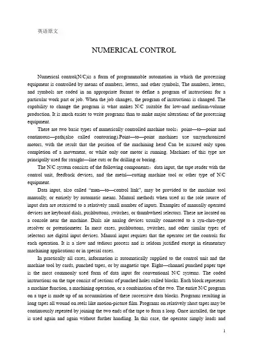 机械专业英语文章中英文对照