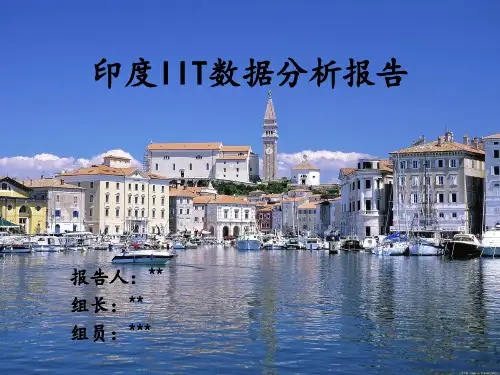 印度行业内贸易指数数据分析报告