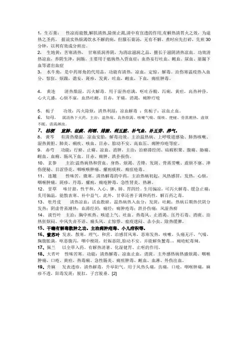中药在养鸡过程中的作用