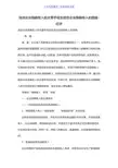 浅谈企业隐瞒收入的主要手段及防范企业隐瞒收入的措施