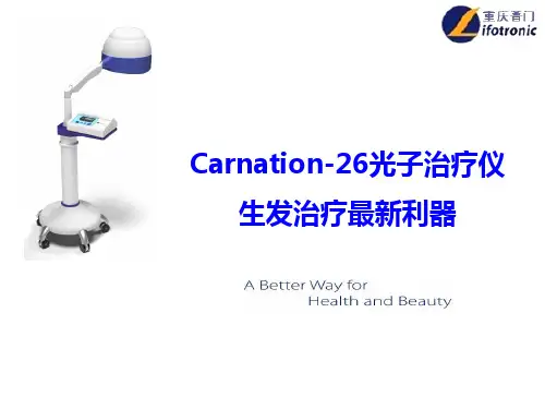 Canation-26光子生发仪