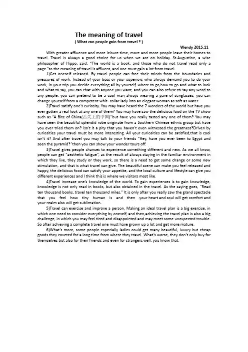 The meaning of travel 旅行的意义