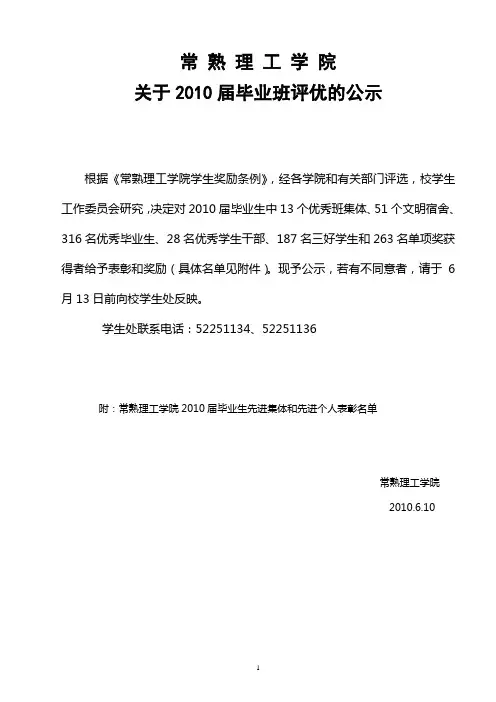 常熟理工学院