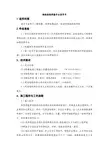 钢轨铝热焊接作业指导书-6