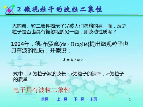 浙江大学普通化学(第六版)第五章复习