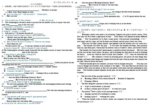 理工英语1第1单元自测题库及答案国开大