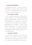 干部人事档案专项审核核查情况报告一