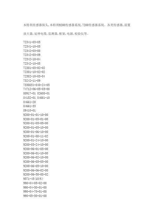 (完整word版)本特利