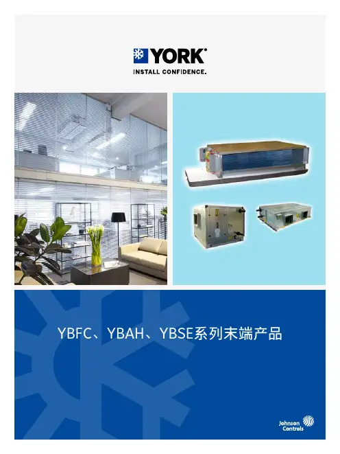 YB系列风机盘管机组产品样本20151015