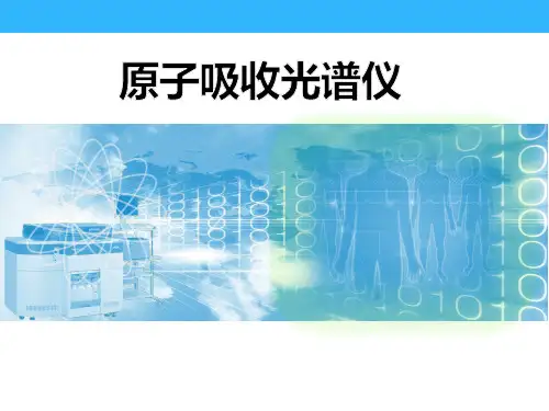 原子吸收光谱仪