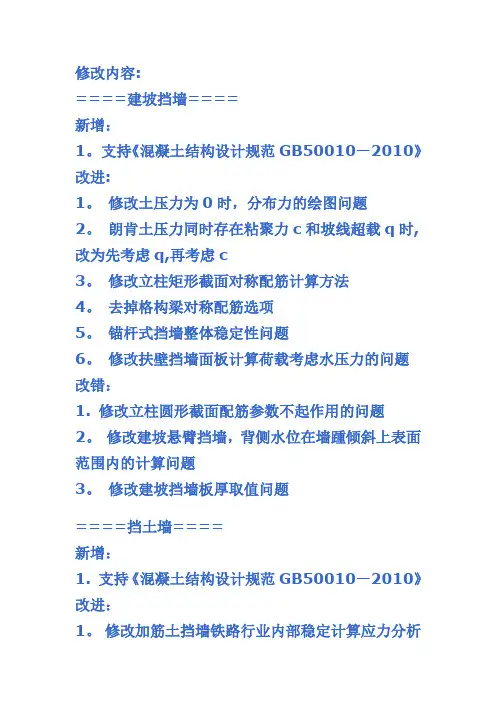 理正6.0