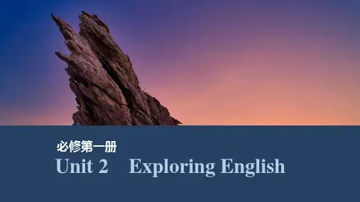2025届高中外研版()必修第一册Unit 2 Exploring English(共51张ppt)