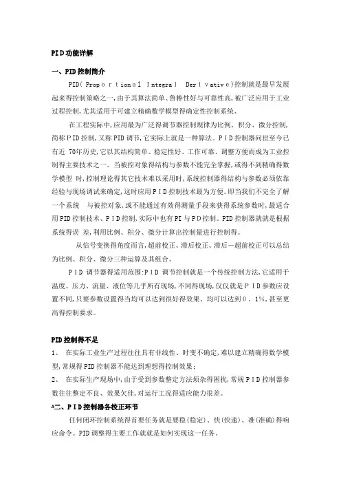 PID功能详解及PWM波的产生和PWM波形生成原理
