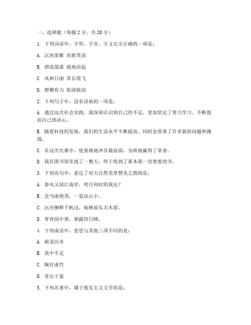 新高考高一语文月考试卷高中