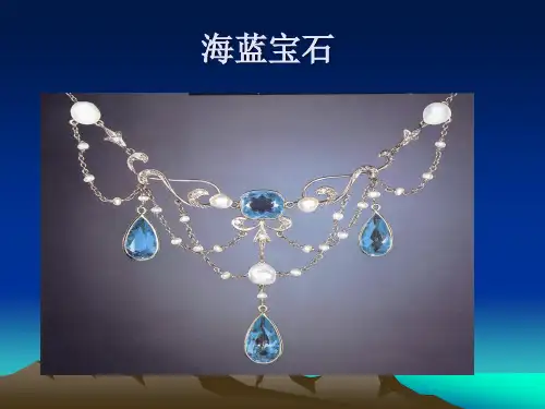 宝石鉴赏(常见1)
