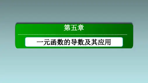 5-1-1变化率问题 课件【共33张PPT】