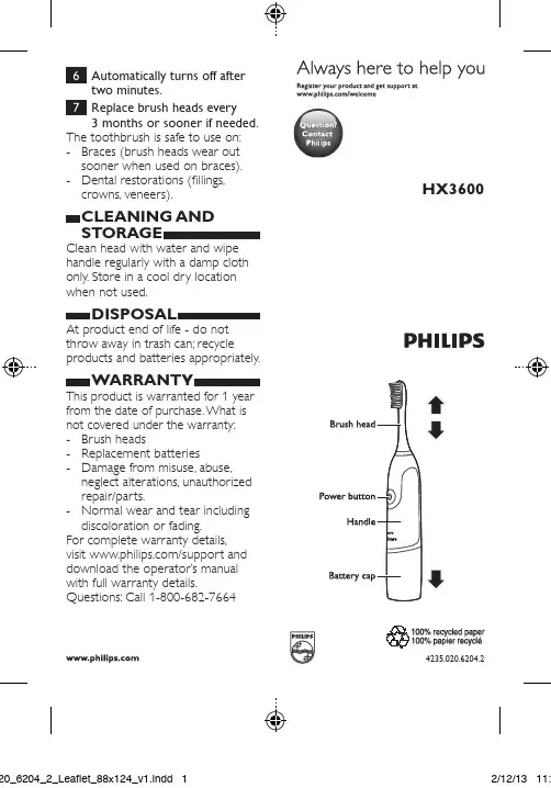 Philips HX3600 牙胶头电动牙刷说明书