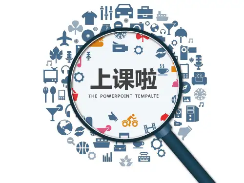 数据结构 课件PPT