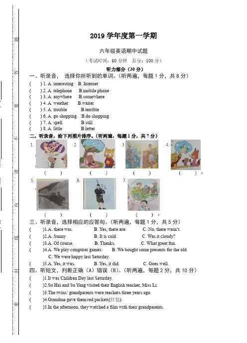 【最新】2019年第一学期小学六年级英语期中考试试题.doc