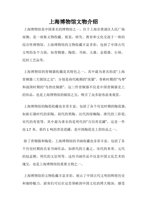 上海博物馆文物介绍