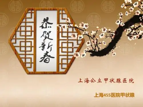 上海公立甲状腺医院汇总