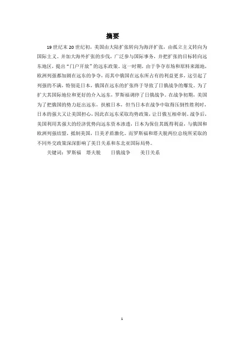 历史摘要