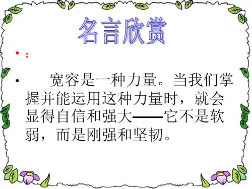 鞋匠的儿子课件.ppt