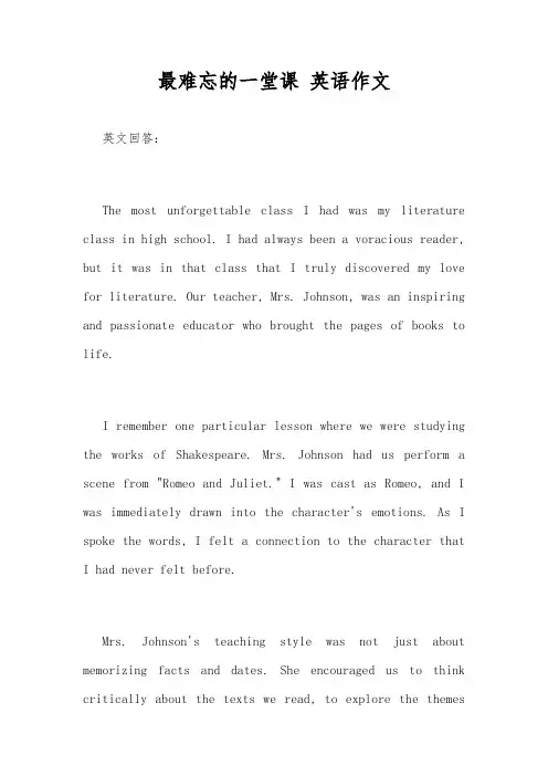 最难忘的一堂课 英语作文