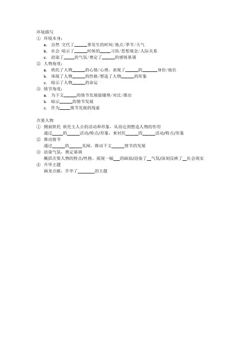 答题格式归纳