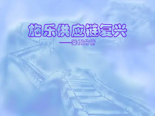 施乐供应链复兴
