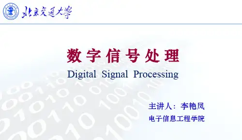数字信号处理05-习题3-FIR滤波器设计_82
