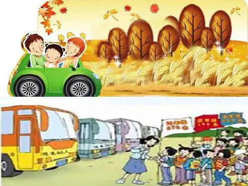 部编版一年级上册-明天要远足ppt公开课课件2