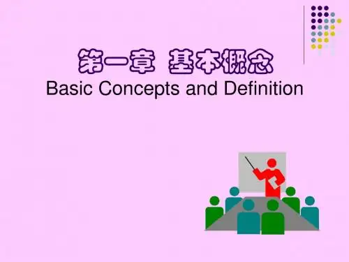 工程热力学课件