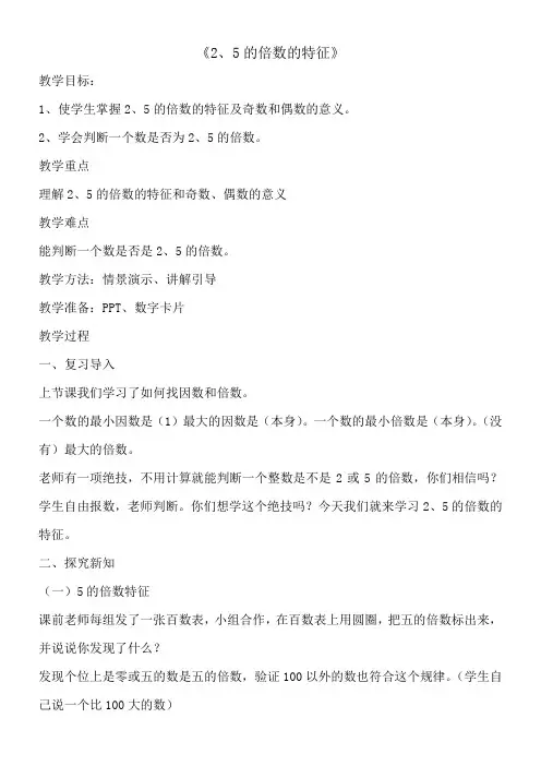 25倍数的特征