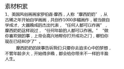 高考复习正确使用常见的修辞手法
