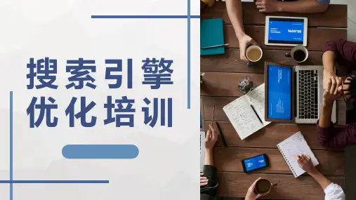 SEO搜索引擎优化方法介绍网站关键词优化知识总结PPT模板