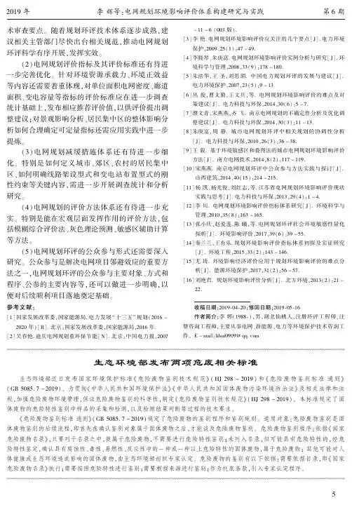 生态环境部发布两项危废相关标准