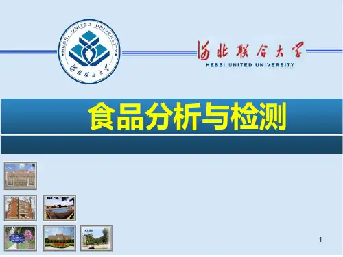 7.食品中灰分的测定解析