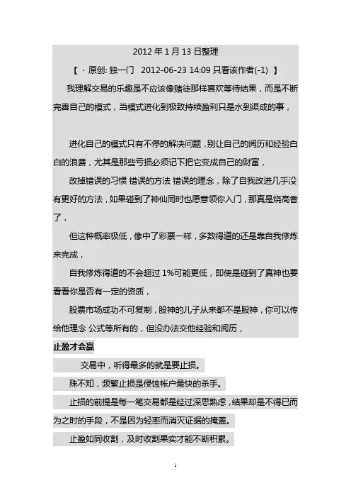 淘股吧经典语录